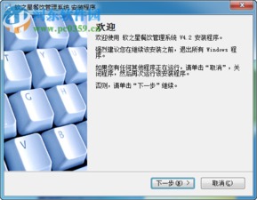 软之星餐饮管理系统4.2免费版评测与下载指南