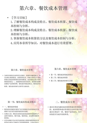 餐饮成本核算明细表的核心作用与高效管理方法